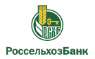 Банк Россельхозбанк в Оссоре